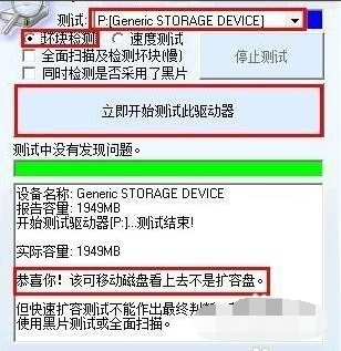 u盘打不开了怎么办(12)