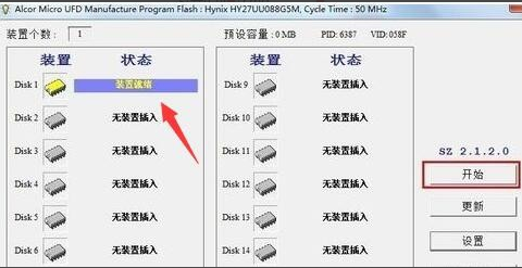 u盘打不开了怎么办(14)