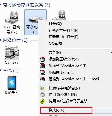 u盘打不开了怎么办(3)