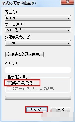 u盘打不开了怎么办(4)