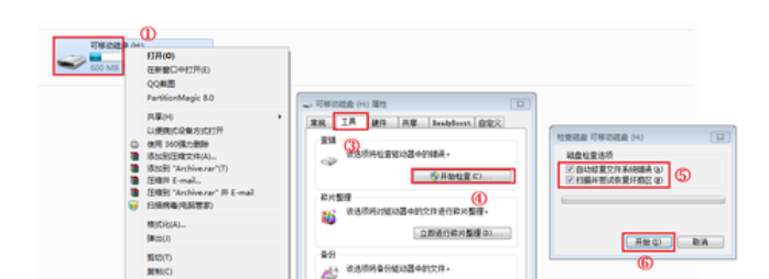 怎么解决u盘无法完成格式化