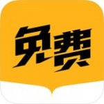 米阅小说v3.8.1.1