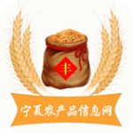 宁夏农产品信息网v1.7.5                        