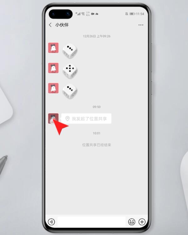 微信拍了拍怎么撤回或者关掉(2)