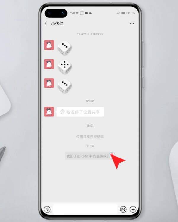 微信拍了拍怎么撤回或者关掉(3)
