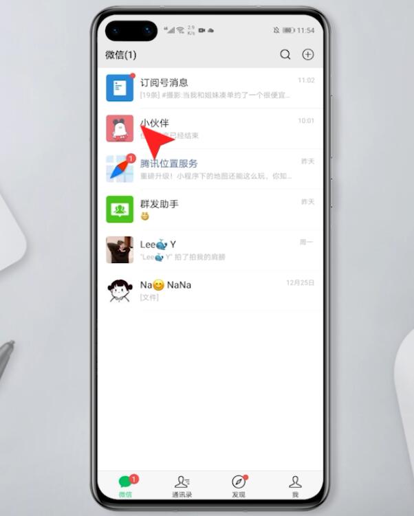 微信拍了拍怎么撤回或者关掉(1)