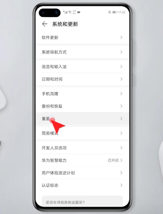 华为手机怎么格式化系统恢复出厂设置(2)