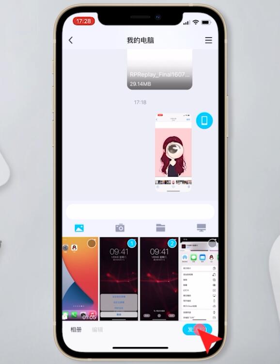 苹果手机上的照片怎么传到电脑上(6)
