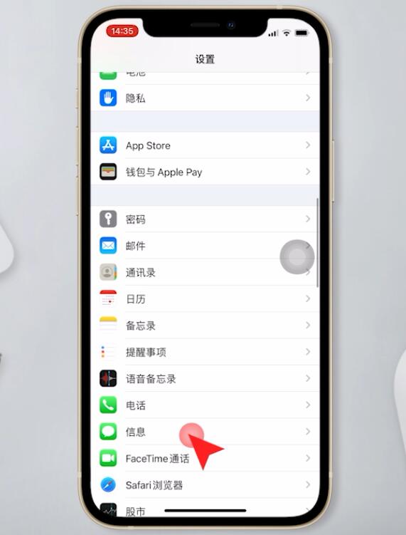 iphone拦截的短信在哪里看(1)