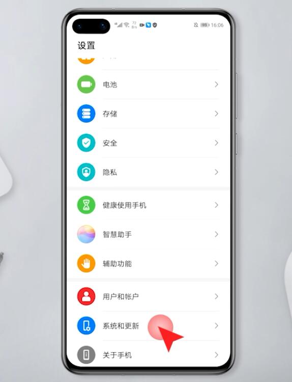 华为手机如何设置返回和退出按钮(1)