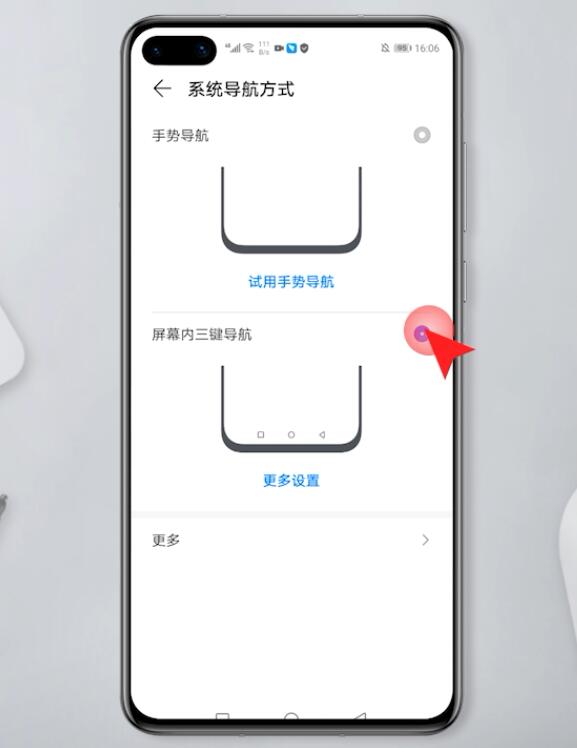 华为手机如何设置返回和退出按钮(3)