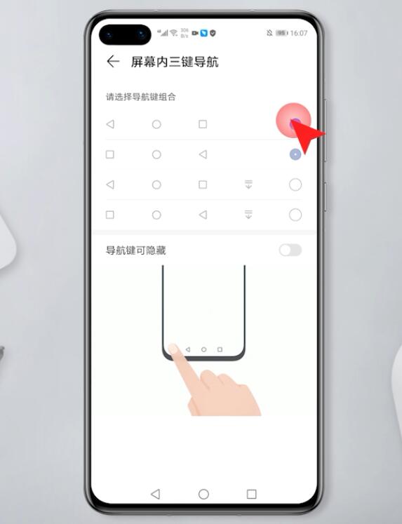 华为手机如何设置返回和退出按钮(5)
