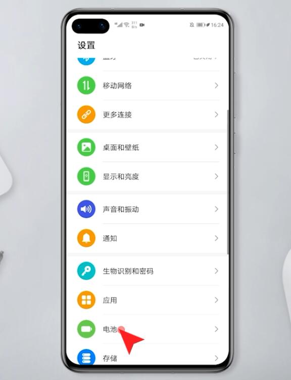 华为手机省电模式怎么关(1)
