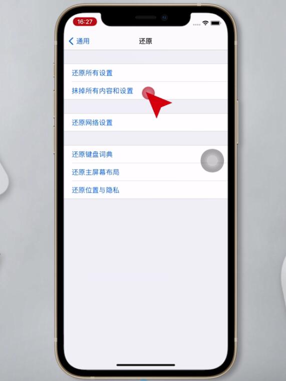 苹果手机app闪退怎么解决(3)