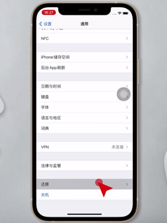 苹果手机app闪退怎么解决(2)