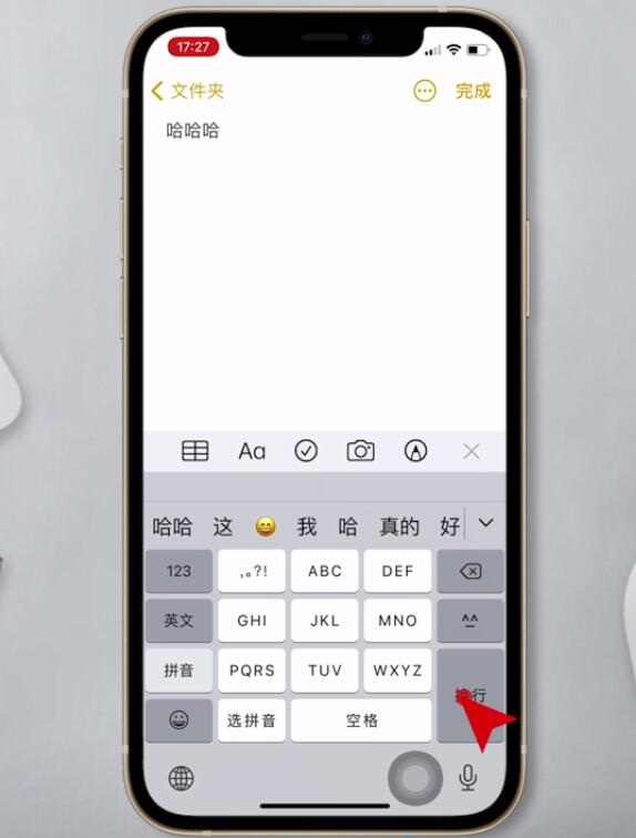 苹果手机打字换行键在哪里(2)