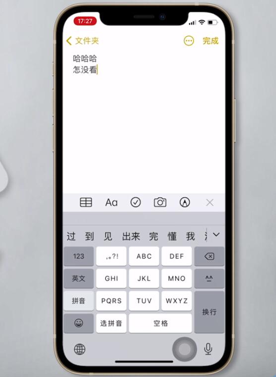 苹果手机打字换行键在哪里(3)