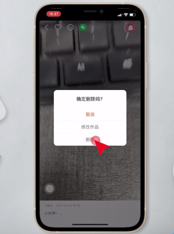 苹果手机怎么删除快手自己发的作品(6)