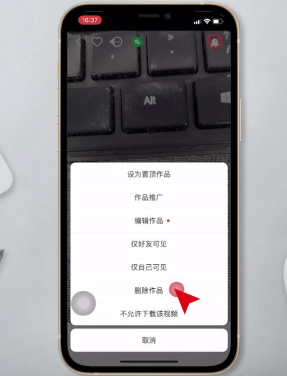 苹果手机怎么删除快手自己发的作品(5)