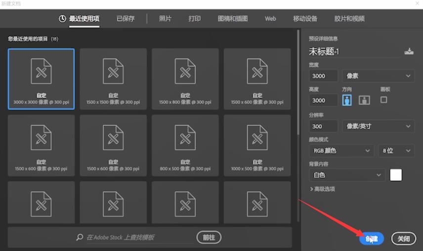 ps铅笔工具怎么用(2)