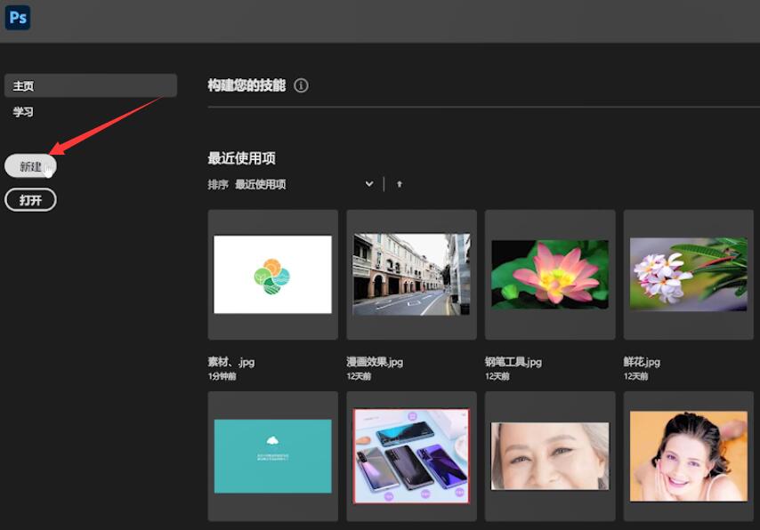 ps铅笔工具怎么用(1)