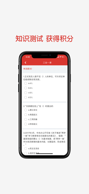 江苏机关党建