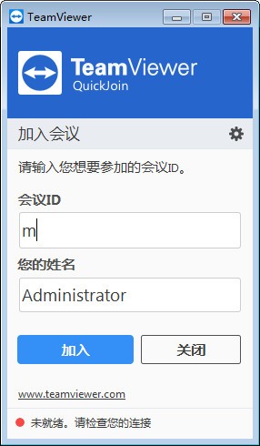 TeamViewer QuickJoin(快速加入会议)