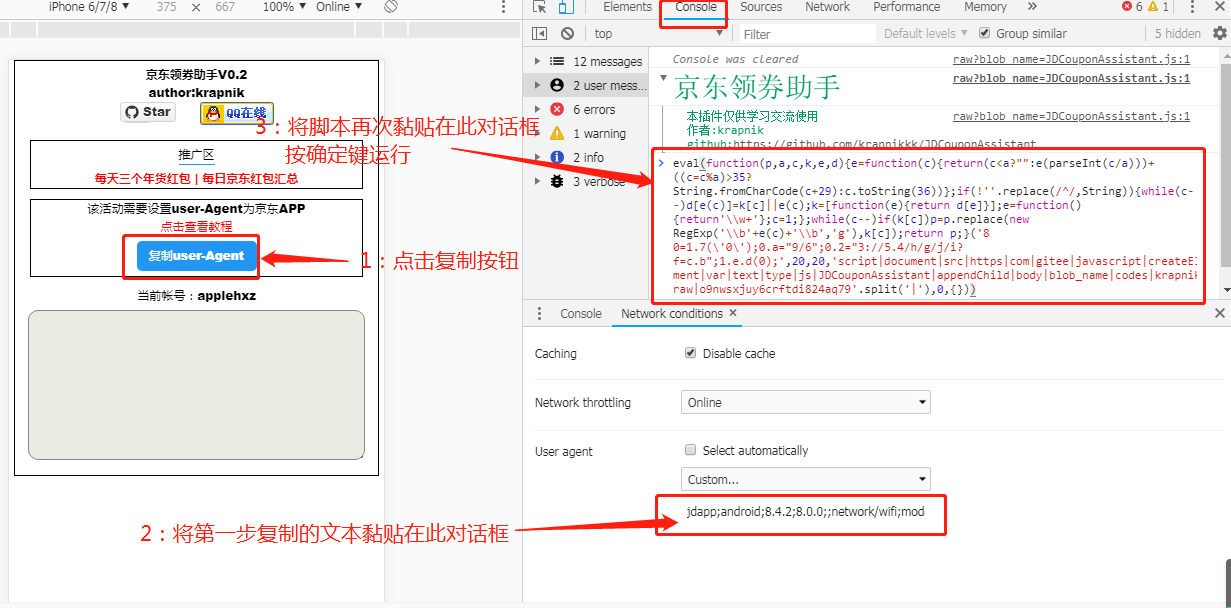 京东炸年兽自动拉人互助辅助(附使用教程)