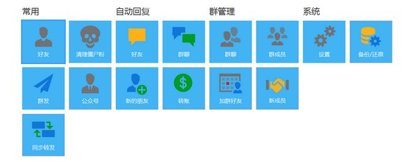 WEBOX(PC微信多开多功能工具)