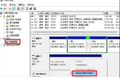 u盘有被写保护怎么办(1)