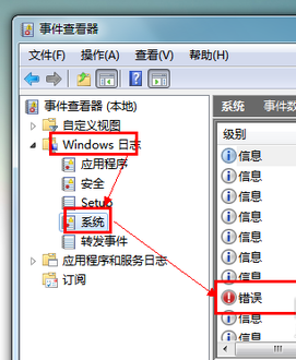 电脑经常蓝屏的原因(2)
