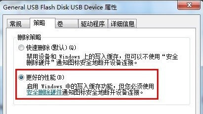 u盘提示有写保护怎么办(3)