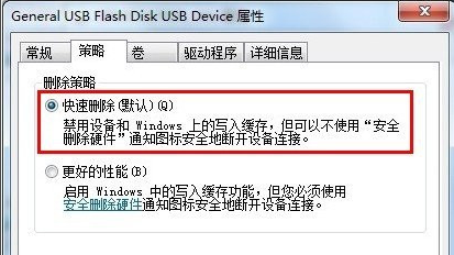 u盘提示有写保护怎么办(2)