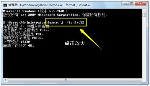 怎么解决u盘无法格式化(1)