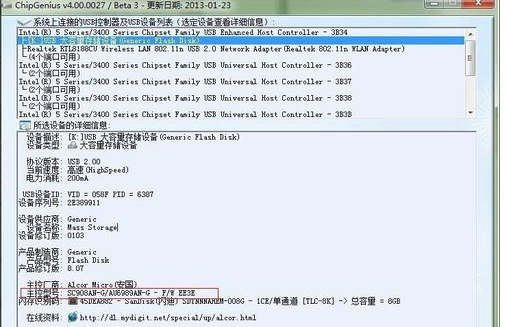 怎么解决u盘无法格式化(5)