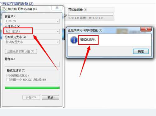 怎么解决u盘无法格式化(3)