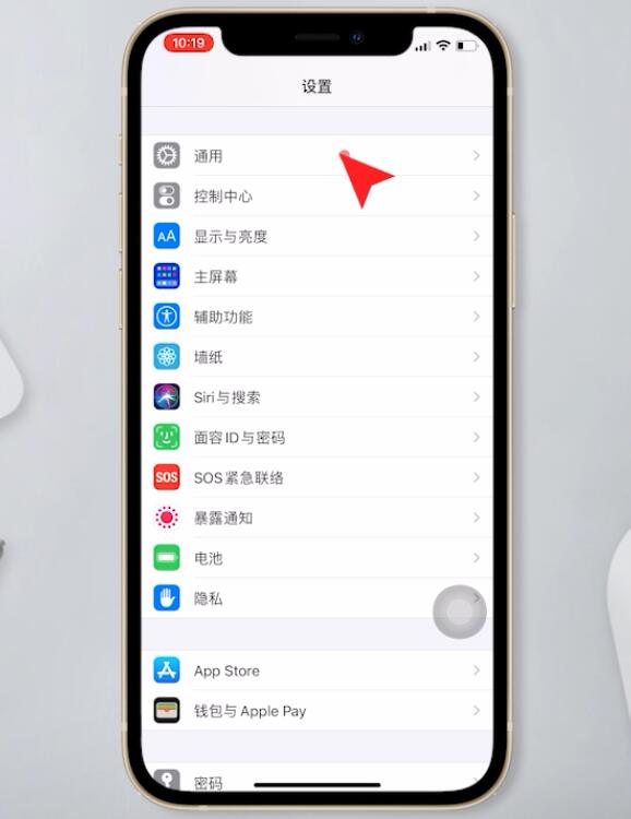 iphone12手写键盘怎么设置(1)