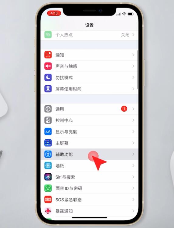 苹果12怎样截屏手机屏幕(2)