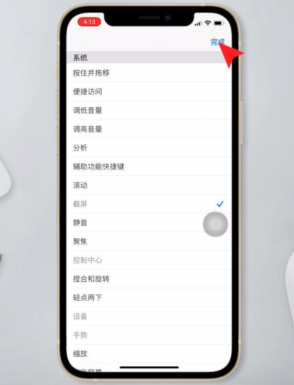 苹果12怎样截屏手机屏幕(10)