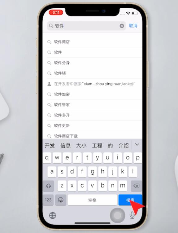 苹果移除app怎么还原(3)