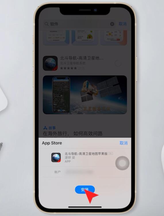 苹果移除app怎么还原(5)