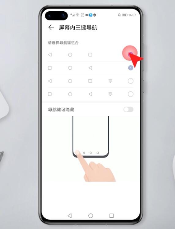 华为手机怎么设置返回键在下面(5)