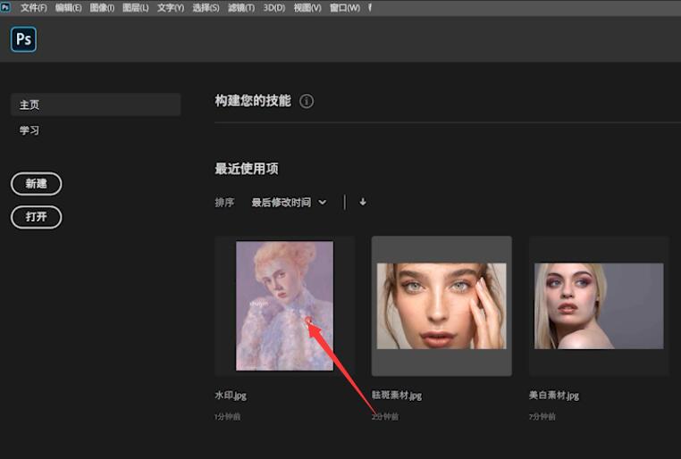 ps如何去水印(1)