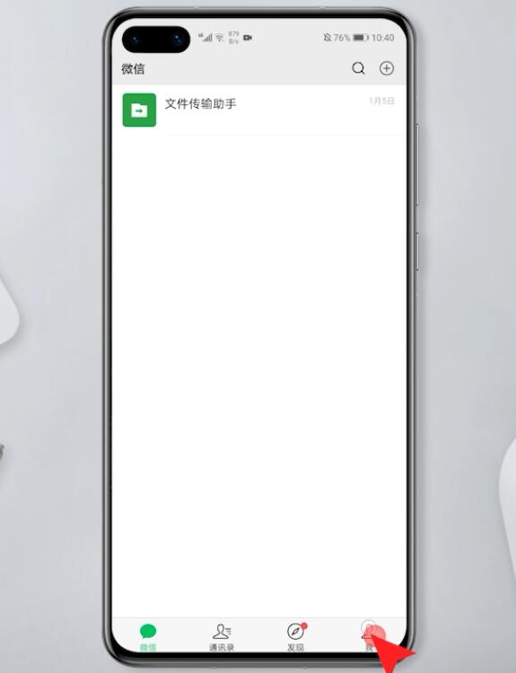 微信流水账单怎么导出(1)
