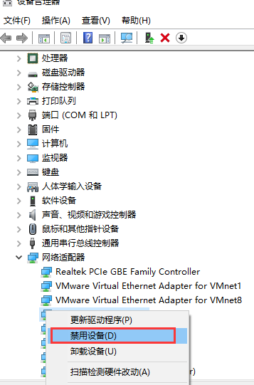 如何禁用无线网络适配器(3)