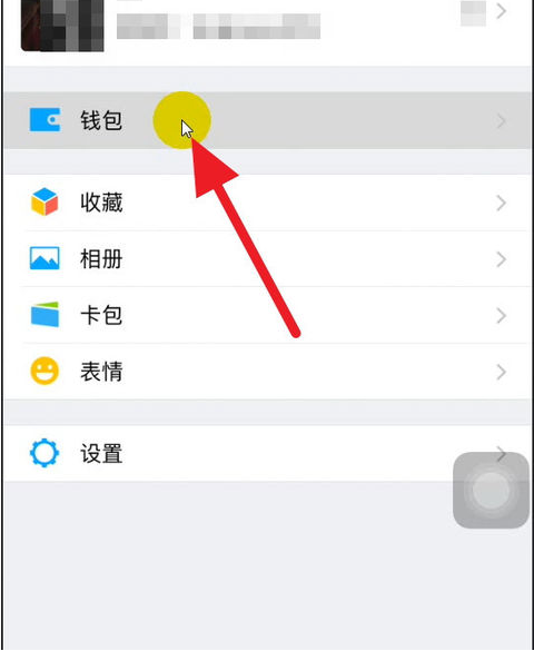 怎么删除微信零钱明细(1)