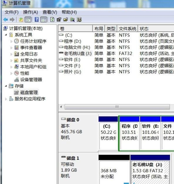 u盘不显示处理方法(7)