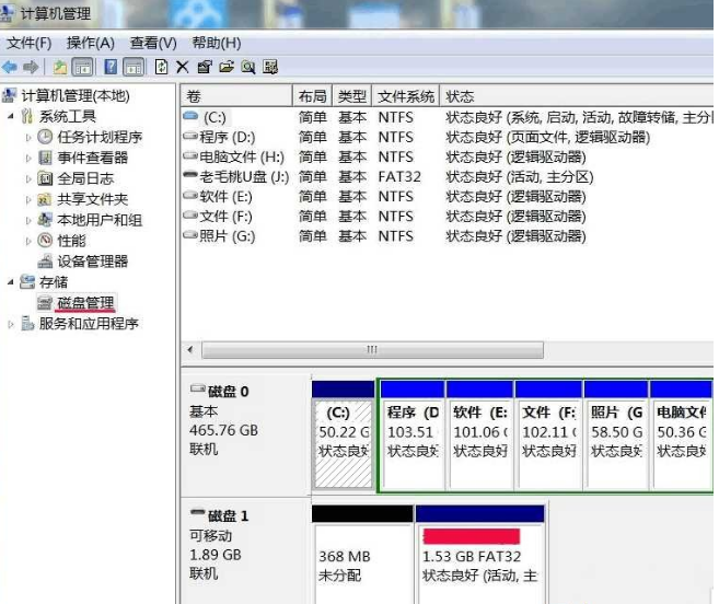 u盘不显示处理方法(3)