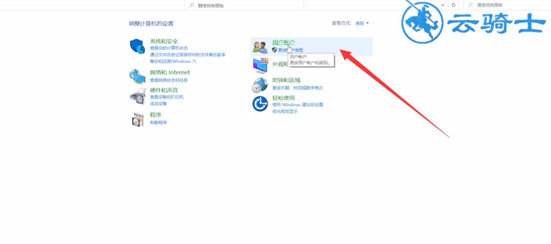 如何给电脑设置锁屏密码保护(2)