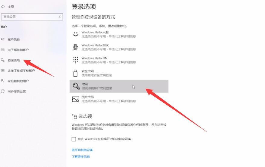 如何给电脑设置锁屏密码保护(5)